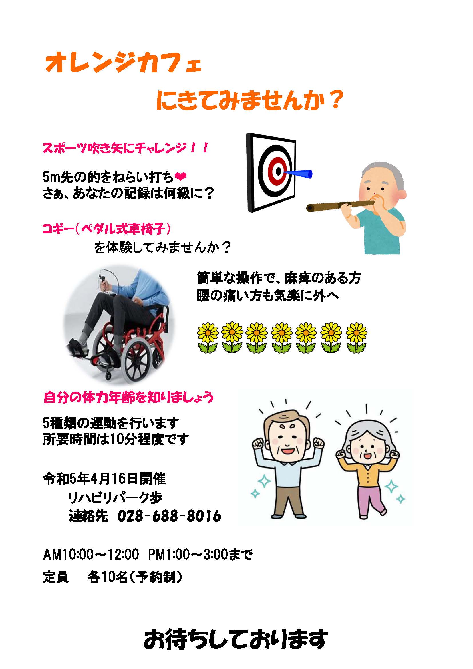 �I�����W�J�t�F