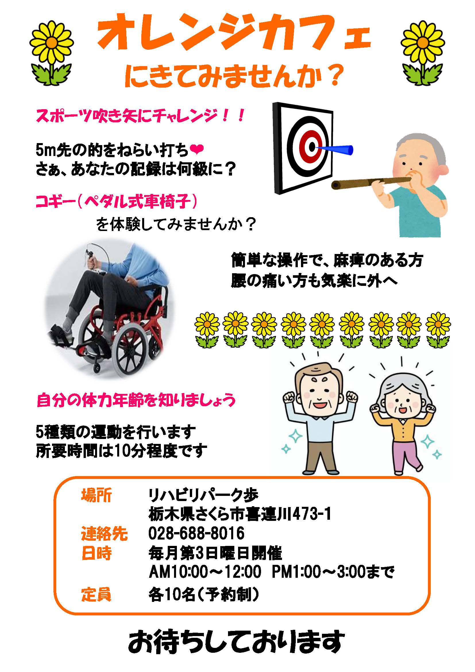 �I�����W�J�t�F�`���V